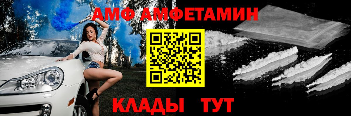 АМФ  Вход с VPN  Amphetamine  АМФ 97%  Сатка 