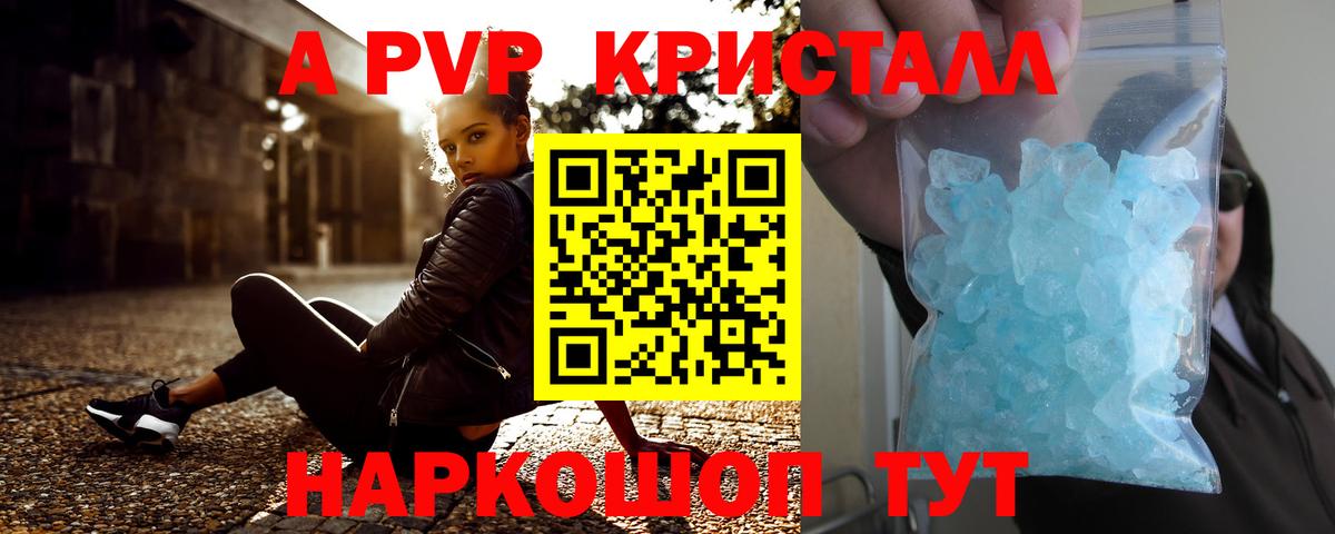 наркота  Вход с VPN  Сатка  A-PVP СК 