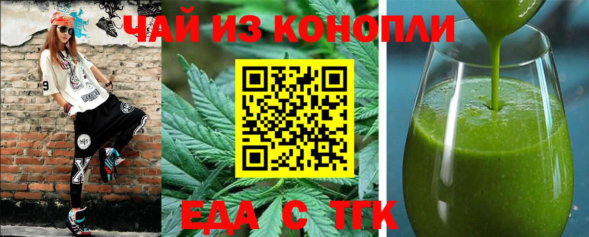 Сатка  Cannafood конопля  Вход с VPN 