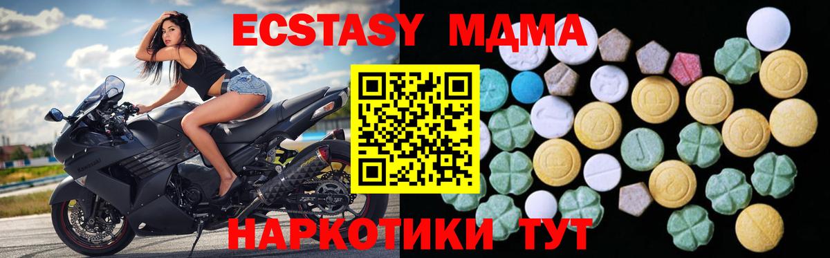 Ecstasy ешки Сатка