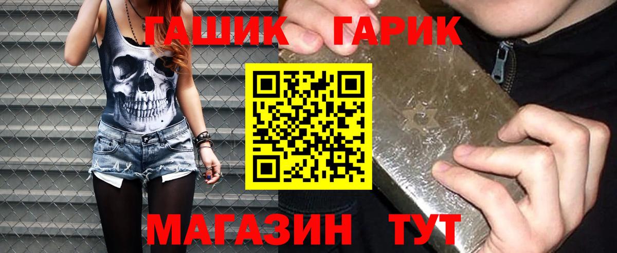 Сатка  ГАШИШ Изолятор  Вход с VPN  ГАШ 40% ТГК 