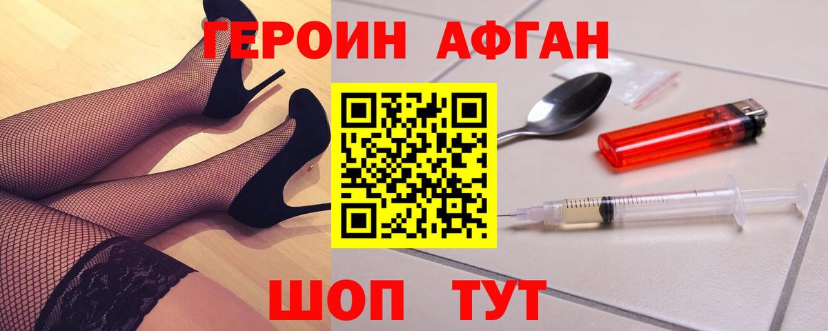 ГЕРОИН гречка Сатка
