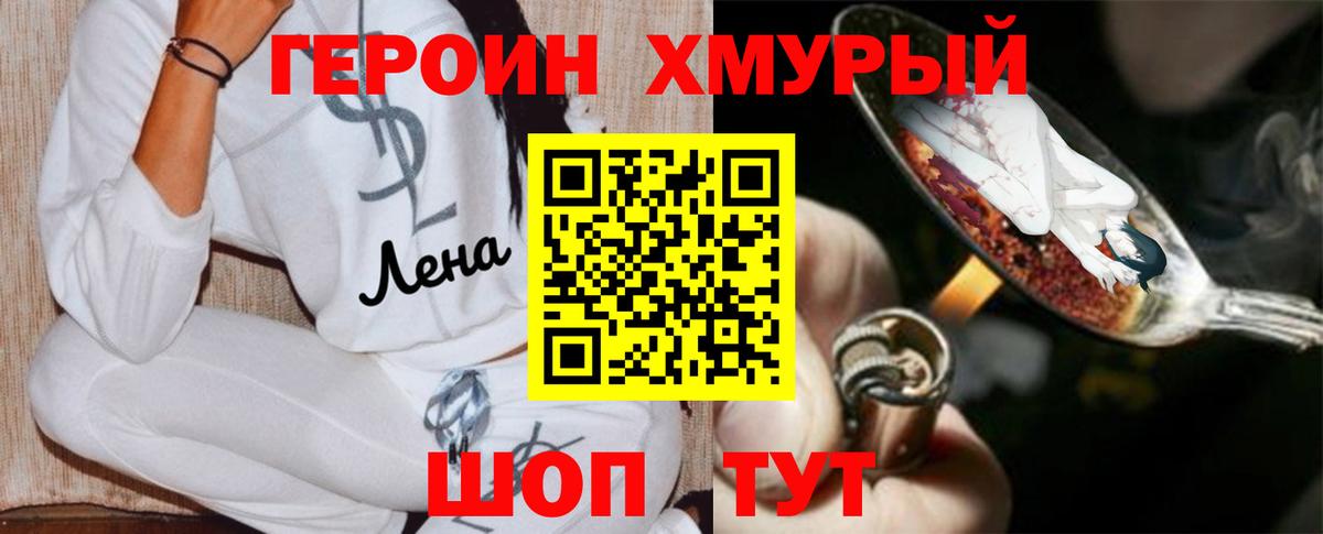 Героин Афган  Героин  Сатка  Вход с VPN 