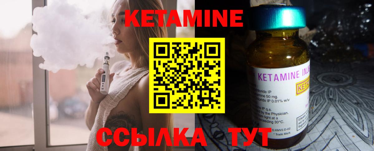 Кетамин ketamine Сатка