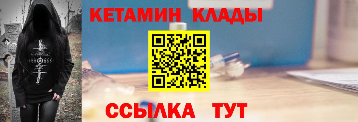 Сатка  КЕТАМИН VHQ  Вход с VPN  КЕТАМИН ketamine 