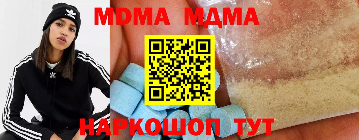 МДМА VHQ  Вход с VPN  Сатка  МДМА  МДМА VHQ 