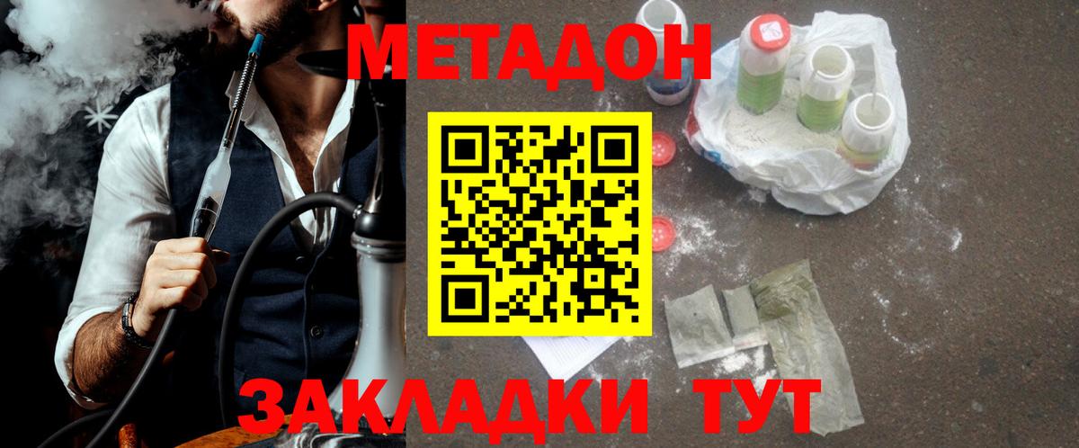 МЕТАДОН мёд  МЕТАДОН кристалл  Вход с VPN  маркетплейс официальный сайт  Сатка 