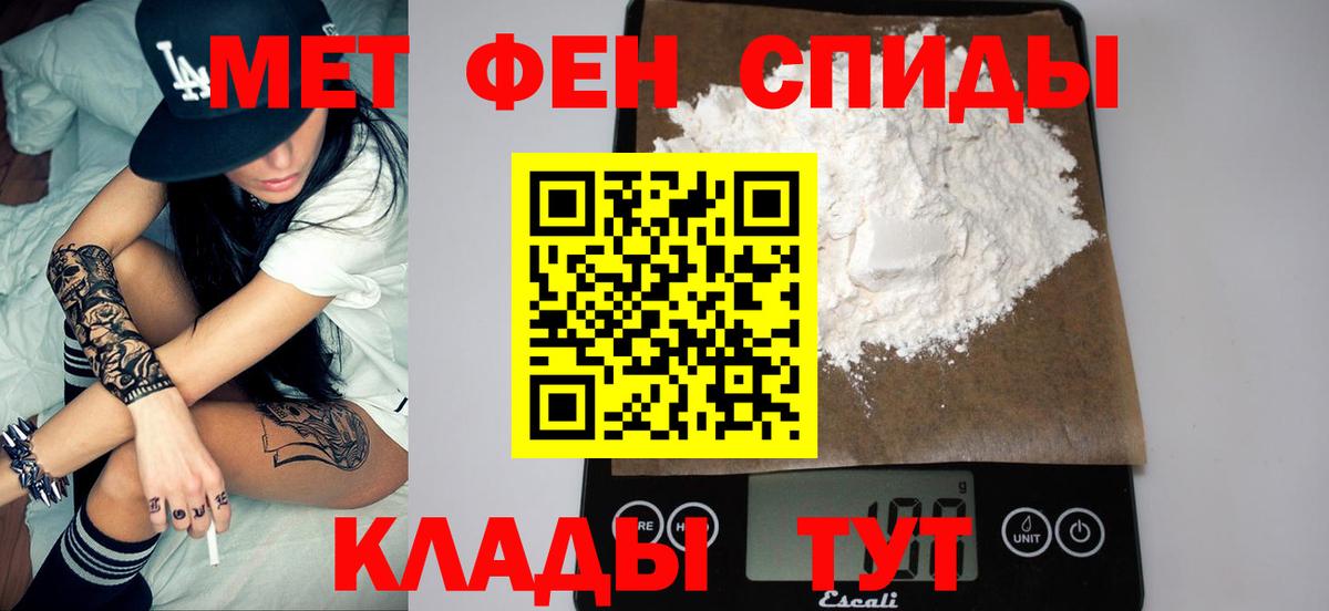 МЕТАМФЕТАМИН пудра Сатка