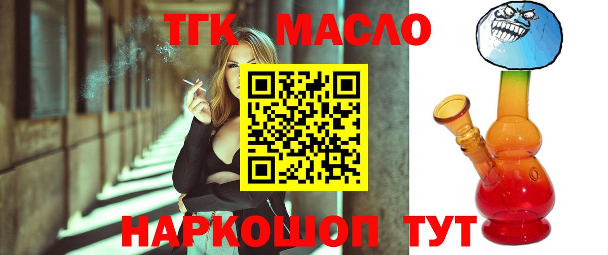 Дистиллят ТГК концентрат  купить наркотики цена  Сатка  Вход с VPN 
