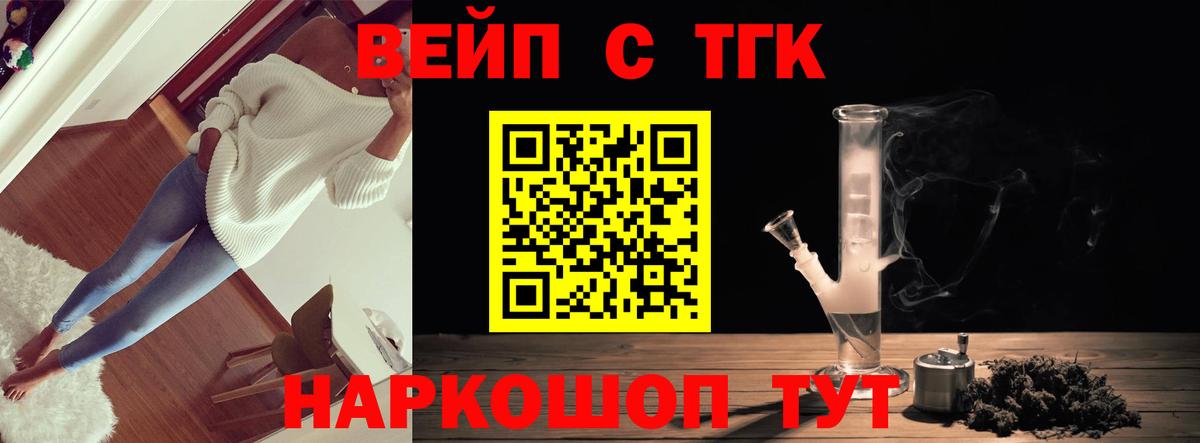 Дистиллят ТГК гашишное масло Сатка